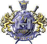 Ресторан "Замок Выдубичи"