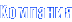 Компания
